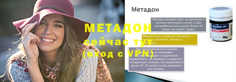 Метадон methadone  Великий Устюг 